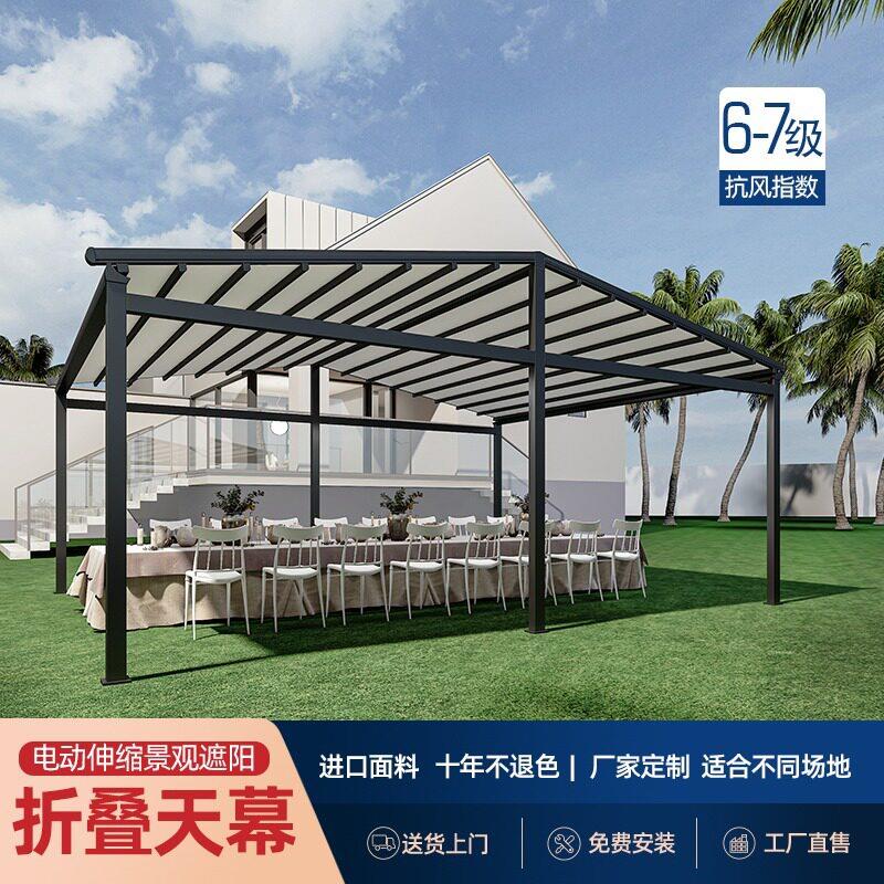 铝合金电动折叠天幕伸缩式户外餐厅庭院别墅伸缩雨棚遮阳隔热雨棚