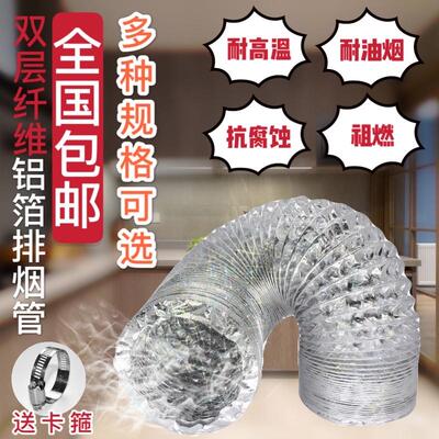 铝箔玻纤布管 银色耐高温加厚纤维布排气抽风钢丝伸缩软管复合管