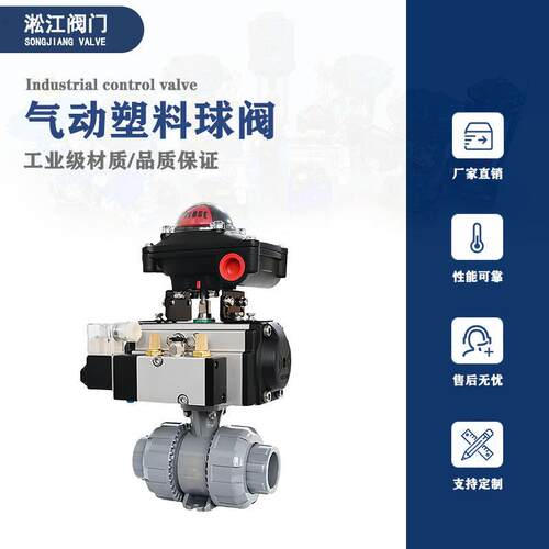 气动CPVC球阀Q621F-10S塑料活接双油令耐酸腐蚀快速切断阀DN50
