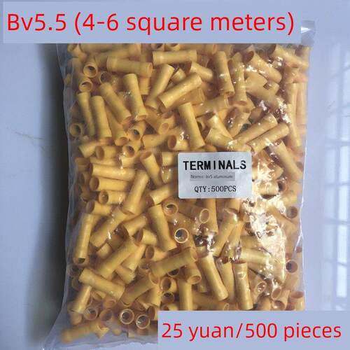 冷压端子 全绝缘中间连接管BV-5.5 铜接线端子 连接器 一包500祇