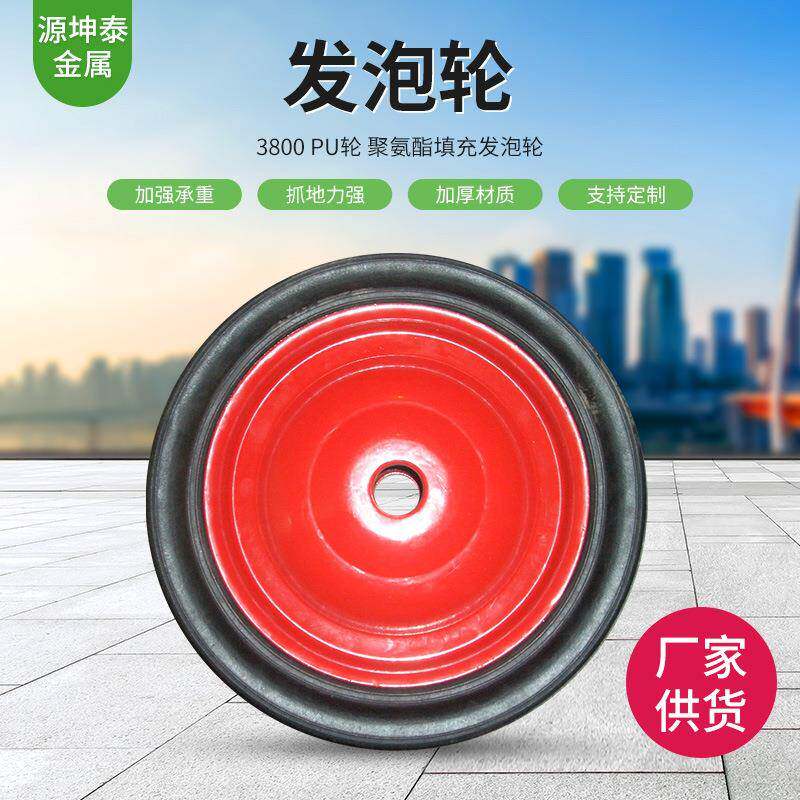 橡胶发泡轮红色脚轮800PU轮货仓车工具车用厂家实心轮