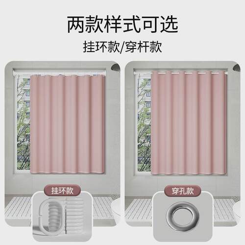 ki9s浴室走光帘打孔套装遮挡卫生间户遮光免防帘小窗浴防水挂窗帘