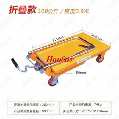 PT300Z折叠平台车300kg可折叠式平台车折叠液压平台车物流台车