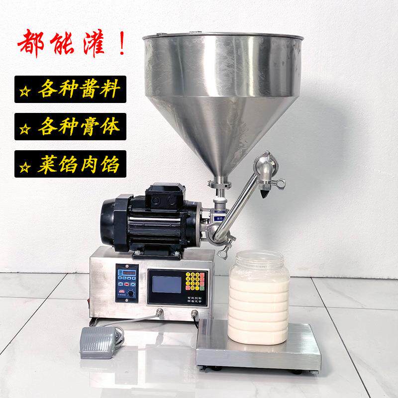 小型芝麻酱蜂蜜灌装机膏体酱料颗粒肉馅转子泵灌装机称重定量分装