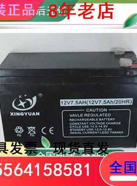 12V7AH(12v7.5AH/20HR)EPS UPS直流屏太阳能专用包邮