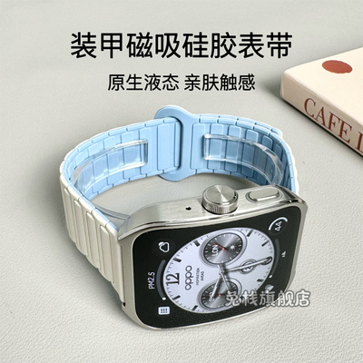 适用oppowatch4pro/x智能手表表带升级版工装硅胶磁吸oppowatch3p
