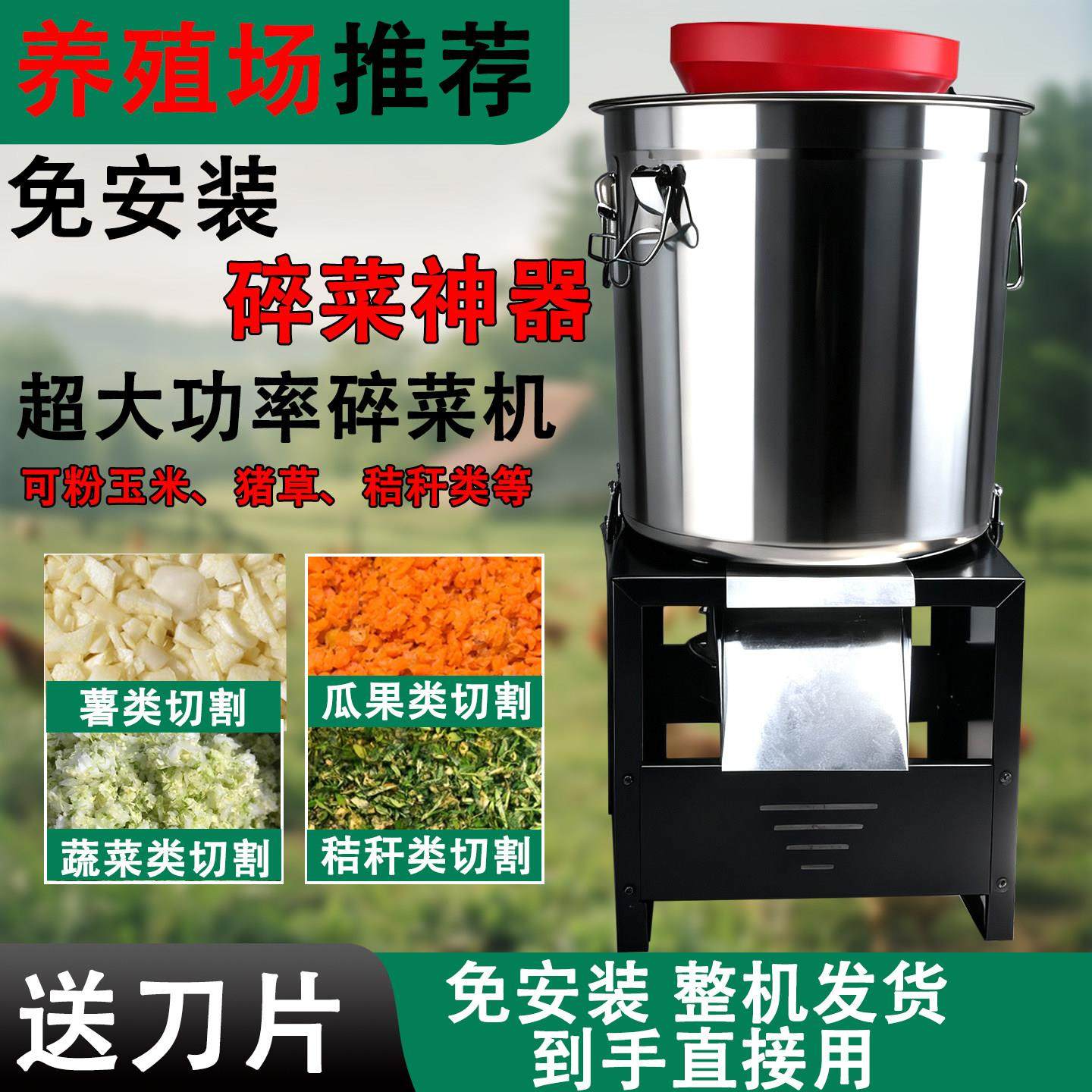 不锈钢碎菜机蔬菜粉碎机喂鸡饲料绞菜切菜机红薯藤碎草机小型家用,五金/工具,碎草机,淘宝优惠券,粉丝福利购,淘宝优惠卷