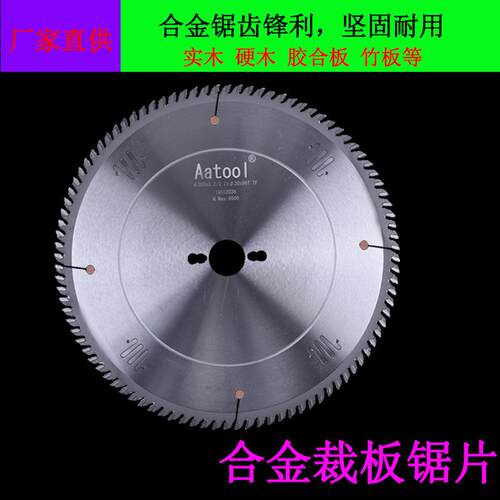 皎阳电子开料锯片精密木工切割合金锯片底槽锯片划线片钨钢圆锯片