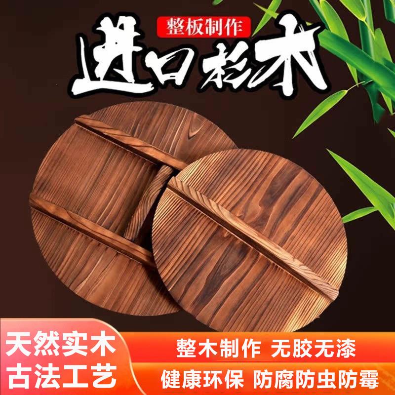 老式纯手工杉木锅盖家用木头锅盖实木头盖圆形炒锅盖大锅盖水缸盖