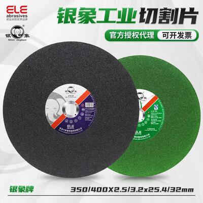 银象切割片350/400mm型切割机大锯片切角铁金属不锈钢树脂砂轮片