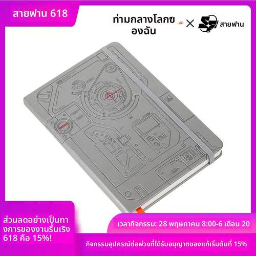 赛凡自研 流浪地球2周边 550W主题笔记本 文具办公点阵格记事本