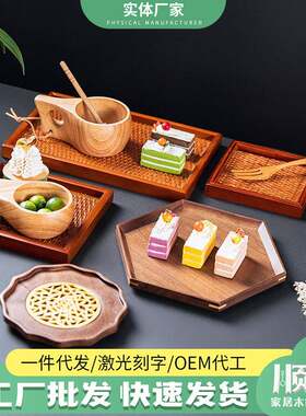 日式托盘仿藤编零食点心手工茶点盘木制曲柳木内斜方盘酒店托盘