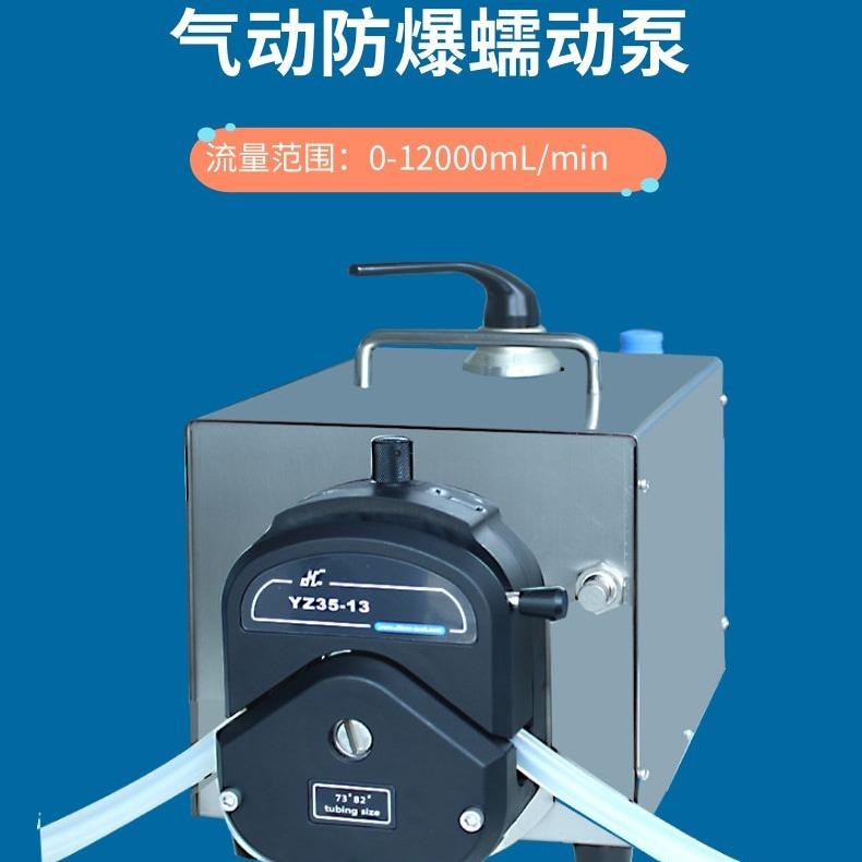 气动防爆蠕动泵QD600-1J多泵头可选安全严苛环境使用