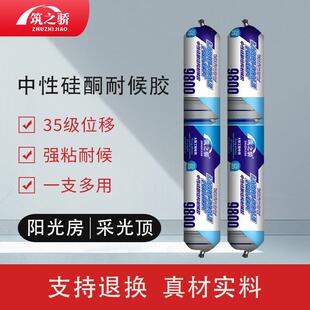 跨境9800结构胶中性硅酮耐候胶阳光房密封胶玻璃幕墙胶整箱
