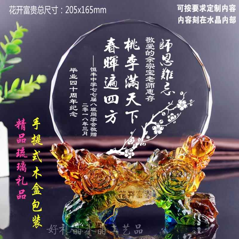 高档的创同学会送老师礼物聚开 学毕业送恩师礼品公司退休意纪念图片