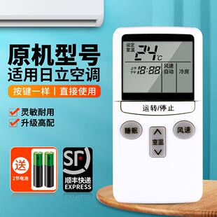 35G 35GW 25GW D凉霸 ACC适用日立空调遥控器通用KFR