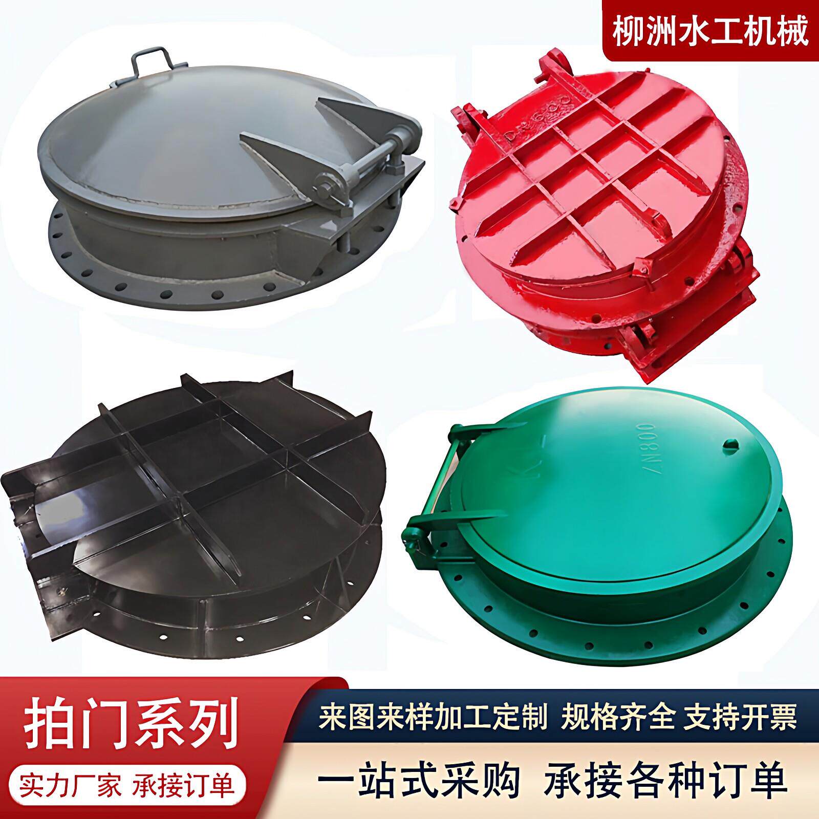 拍门排水防倒灌铸铁钢制拍门水利闸阀
