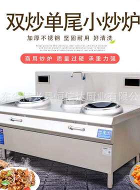 商用电磁炉15kw双头电磁小炒炉双炒单尾电磁灶食堂饭店工厂灶