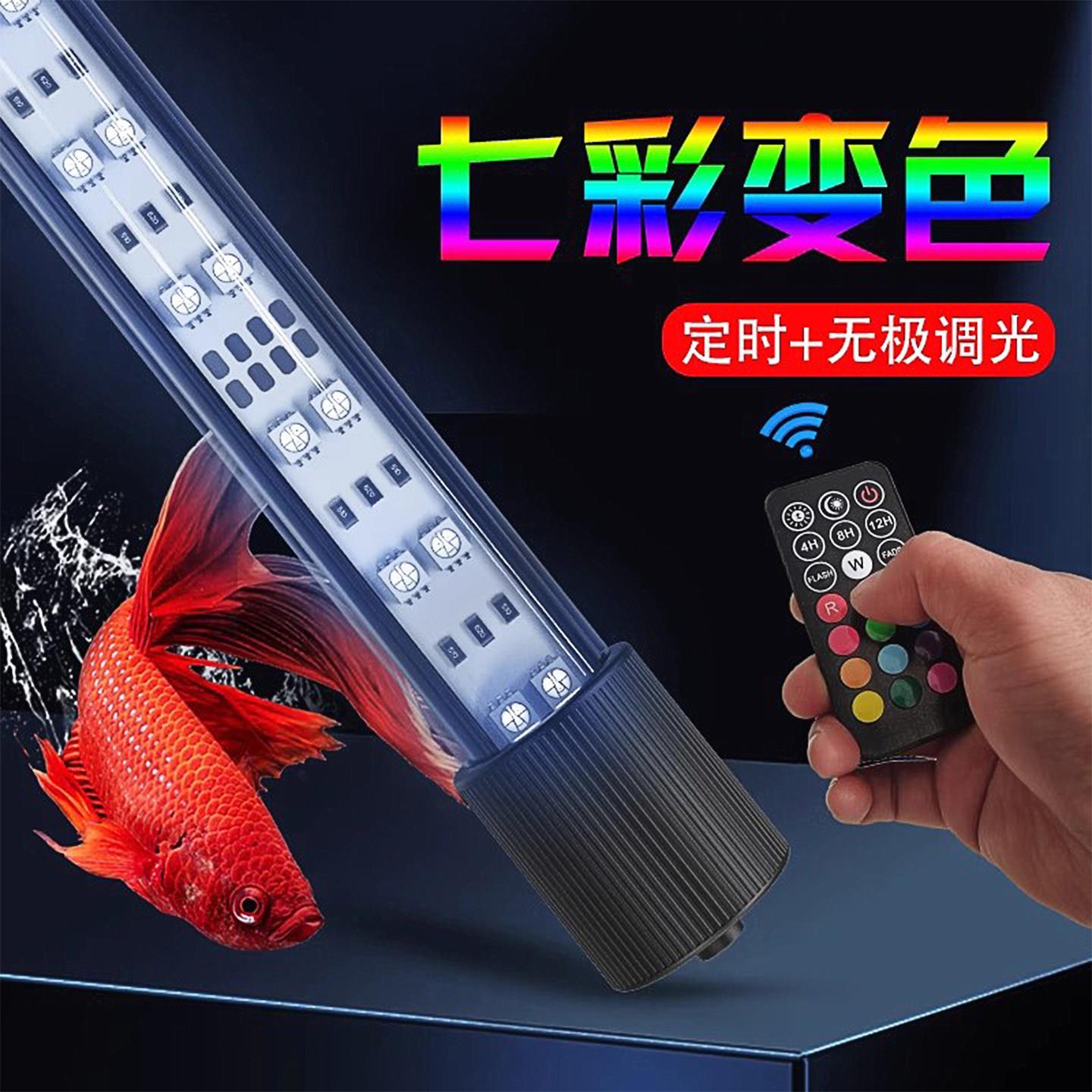 鱼缸灯LED灯防水七彩变色气氛照明器材