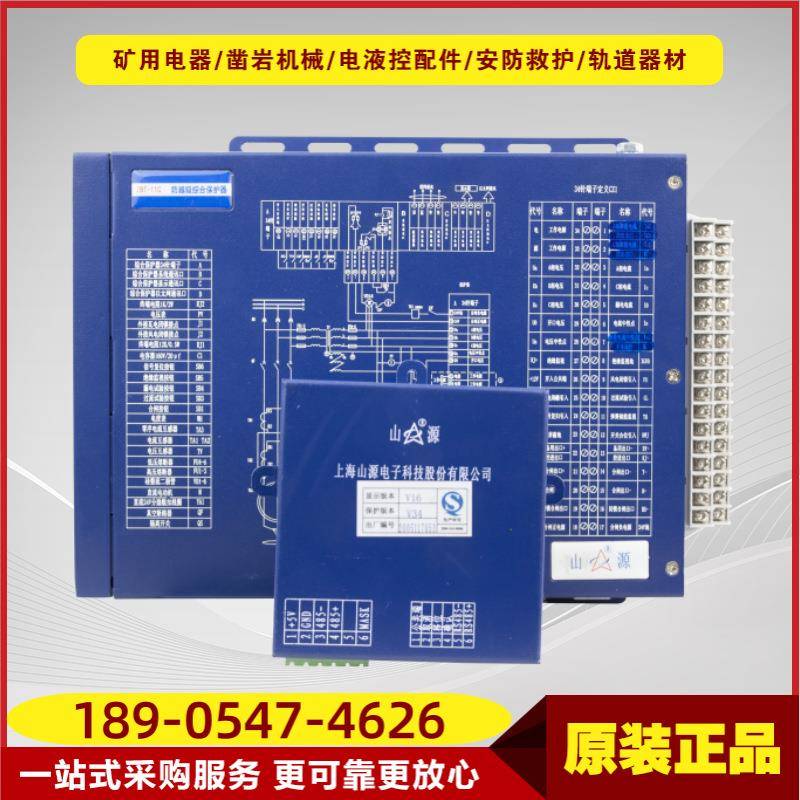 防越级综合保护器ZBT-11C 原厂上海山源井下供电系统变电电流保护