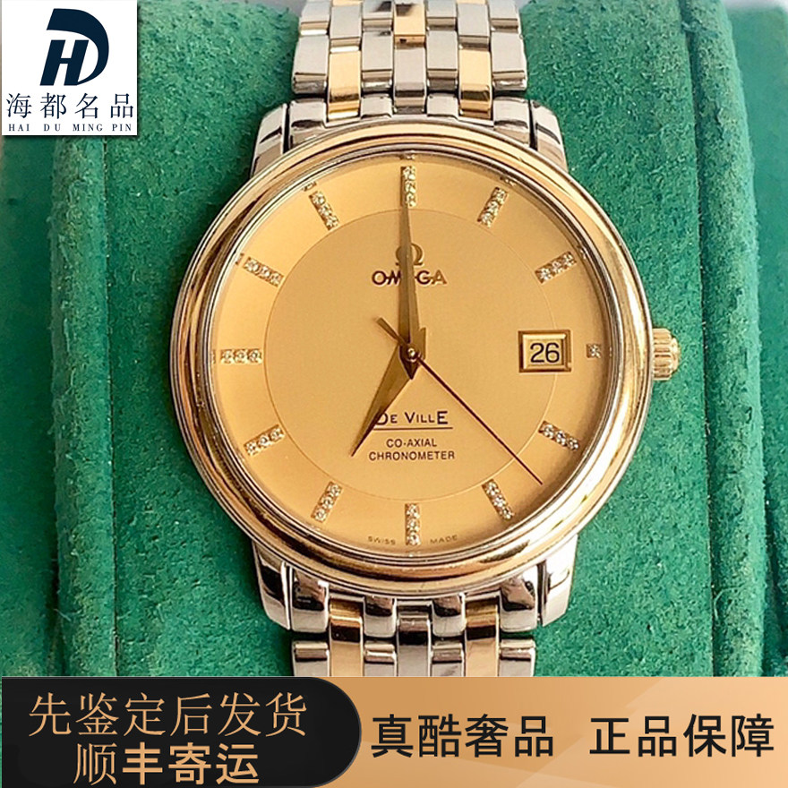 一口价98新欧米茄公价4.92万碟飞系列腕表间黄金自动机械男士手表