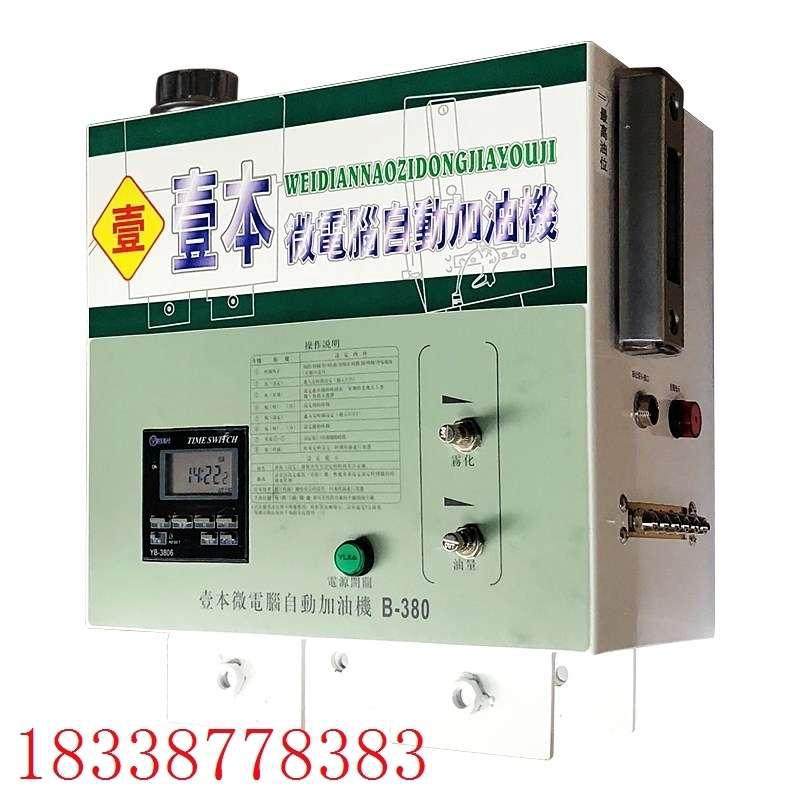 壹本B-330流水线悬挂链条微电脑全自动加油机喷塑漆电镀输送轨道,金属材料及制品,丝网/金属网,淘宝优惠券,粉丝福利购,淘宝优惠卷