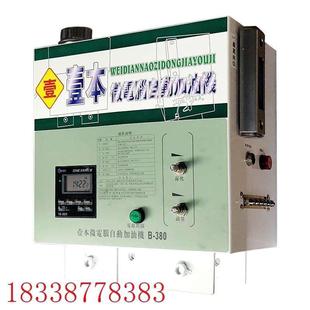 壹本B 330流水线悬挂链条微电脑全自动加油机喷塑漆电镀输送轨道