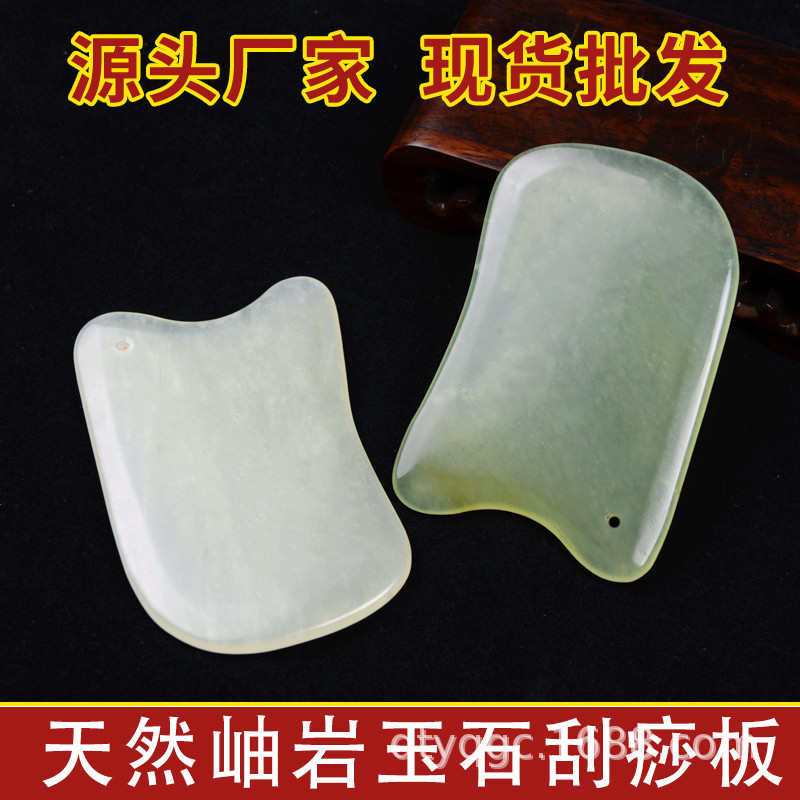岫玉刮痧板四方形加厚全息经络按摩疏通面部眼部美容板全身用