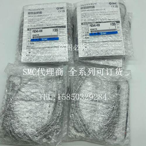现货SMC传感器PSE541A PSE543A PSE540 PSE540A-M5-01-R04-R06