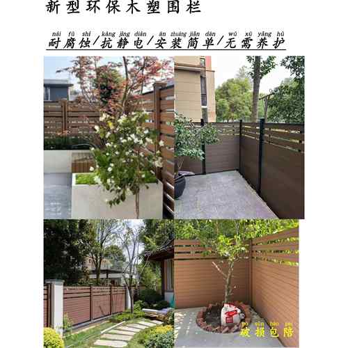 户外塑木围栏庭院护栏露台防腐木栅栏二代共挤木塑围墙栏杆