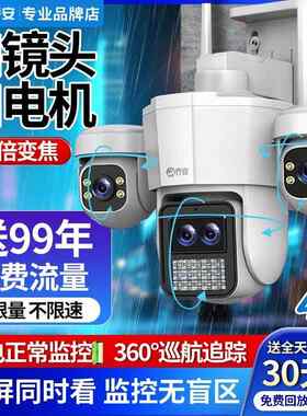 360度无线摄像手机远程户外夜视家庭4g太阳监视器摄影无盲点