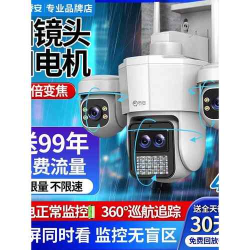360度无线摄像手机远程户外夜视家庭4g太阳监视器摄影无盲点