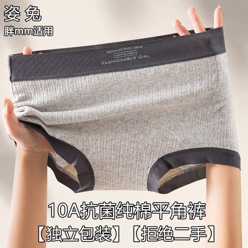 新款10A抗菌纯棉内裤女大码无痕