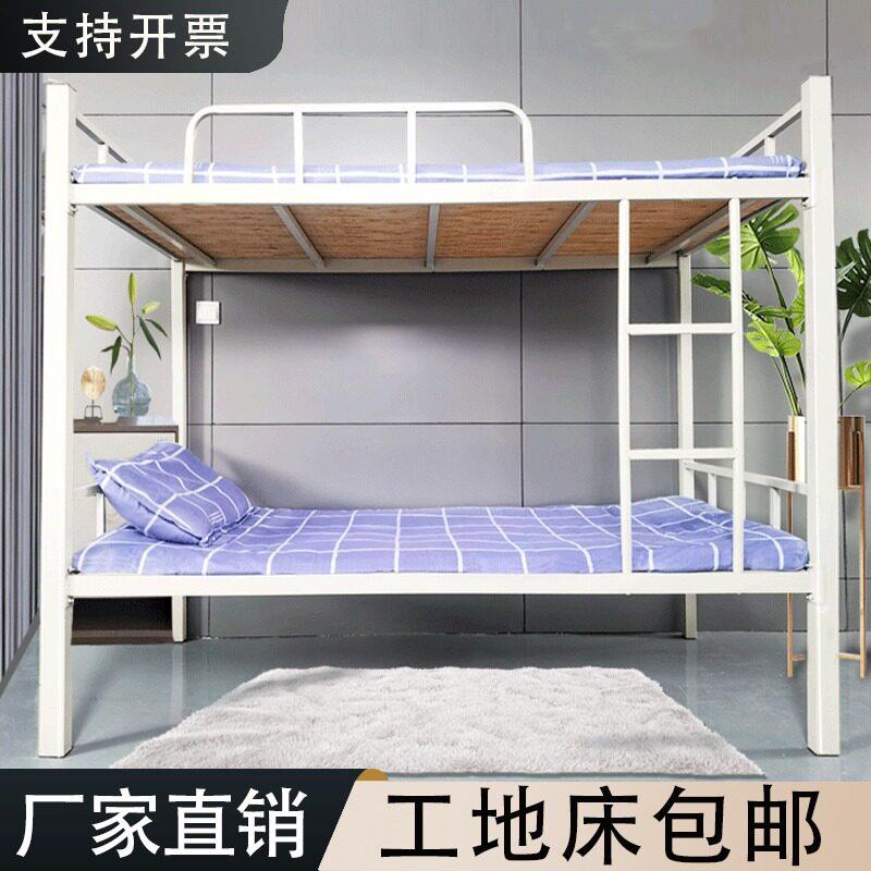 四川工地床上下铺铁床员工宿舍床双层床人铁架床上方管床学生床