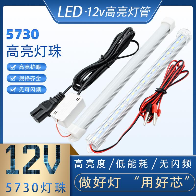 12Vled灯管超亮夜市灯地摊灯48V/60V电瓶摆摊灯带柜台灯条照明