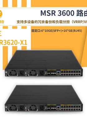 H3C无线路由器MSR3620-X1智能化网络管理企业级无线路由器