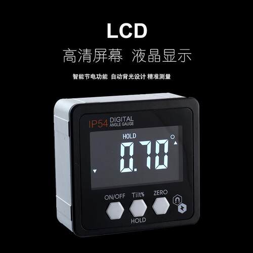 HUOTO IP54电子数显倾角仪倾角盒电子水平仪坡度尺带磁量角器
