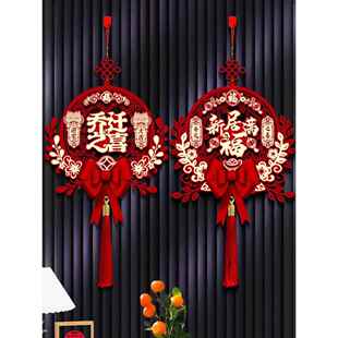 乔迁之喜客厅福字挂件装饰新居门挂入户大吉搬家入宅仪式用品套装