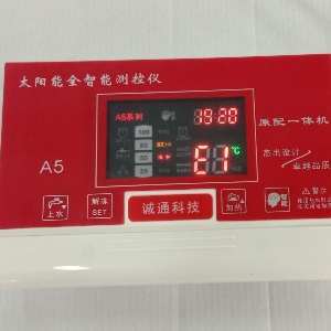 A5自动上水加热防雷防冻增压等 诚通全智能太阳能热水器控制器CT