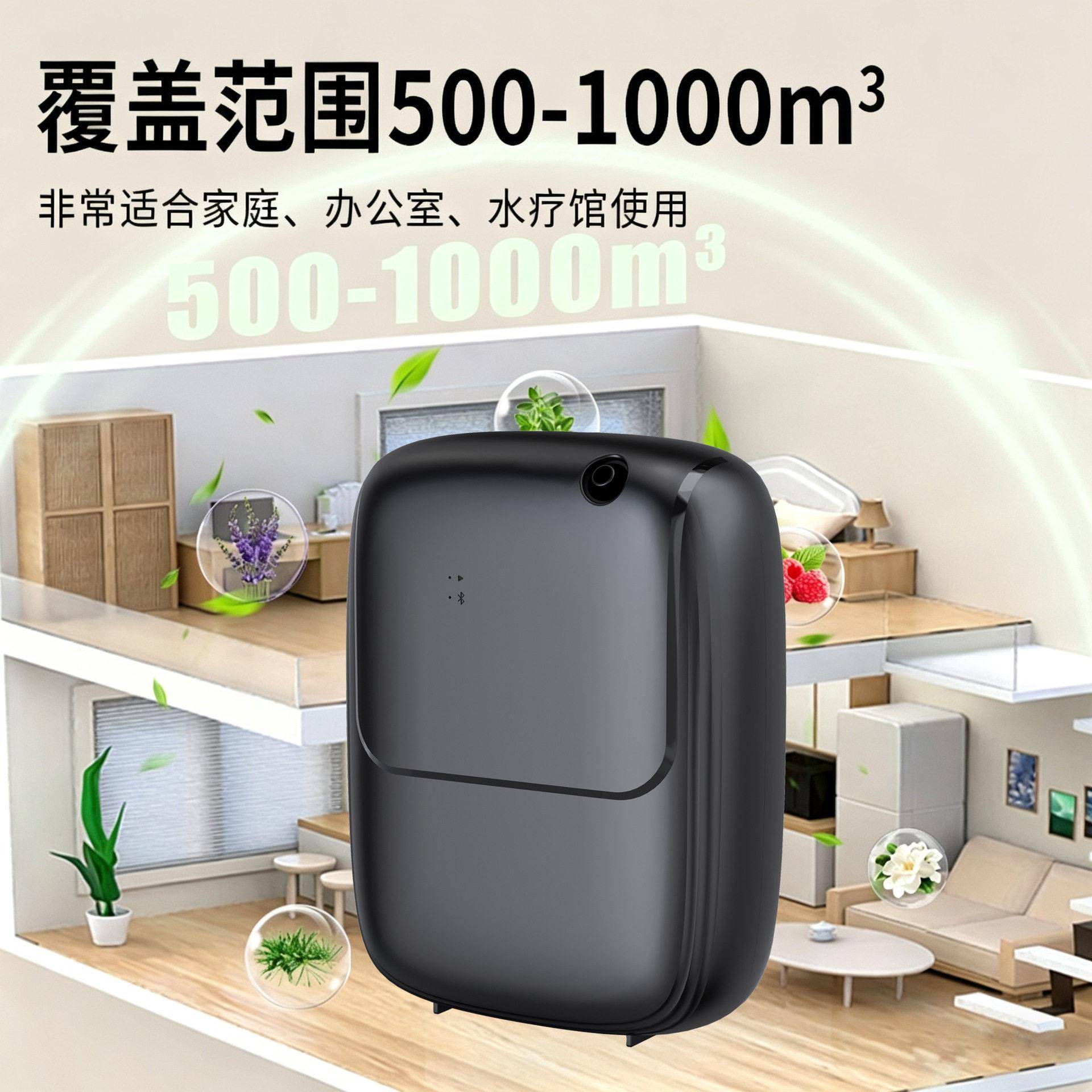 跨境酒店商用扩香机会所香氛机商场大容量香薰机自动定时喷香机