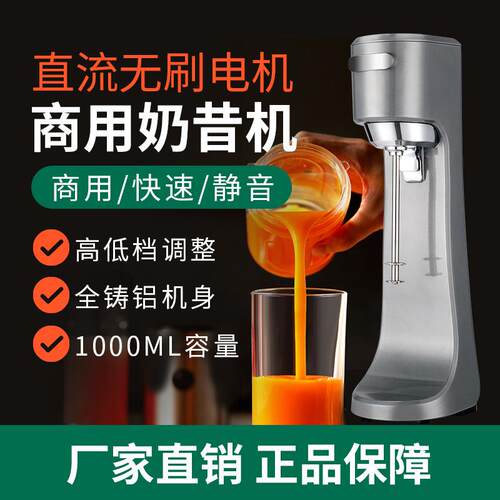奶昔搅拌机商用家用全自动奶昔机电动奶泡机奶盖打发器奶茶店设备
