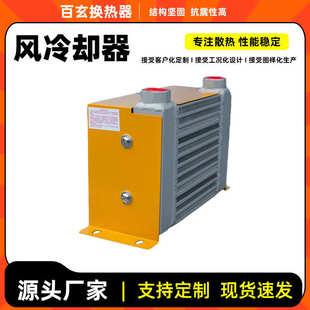 液压油risen冷却器换热器平行散热器合流风冷铝冷器油全ah0608t