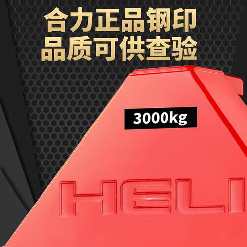 合力手动叉车手动地牛液压搬运车升降手推车2吨3吨装卸车拖车