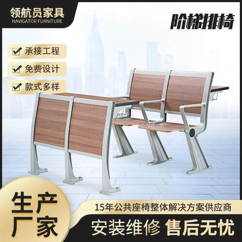 大学阶梯教室连排课桌椅一体压铸铝合金站脚礼堂椅排椅现代简约