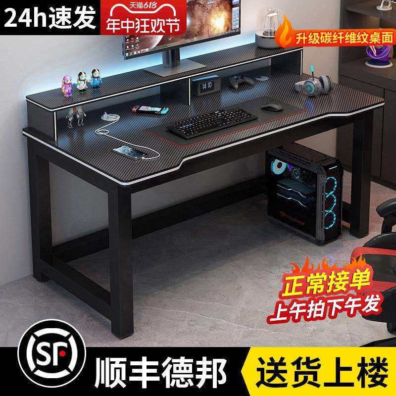 双人电脑桌台式学生书桌家用卧室学习桌办公桌碳纤维简易电竞桌子