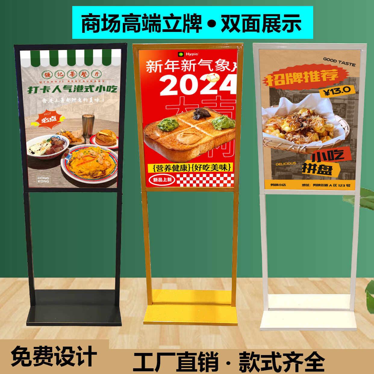双杆立式展示牌立牌KT板展示架指示牌商场落地导视牌奶茶店广告牌