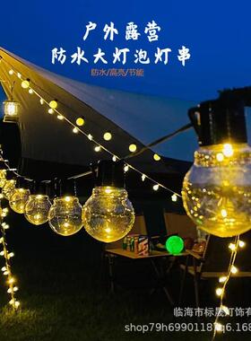 新款直销户外露营氛围灯大圆球灯串ledG50球泡串天幕露营装饰灯野