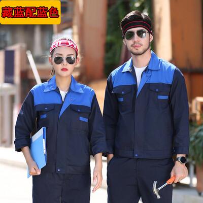 新品春秋长袖工作服服套车装男汽修服工耐磨工厂间上衣劳服保定制