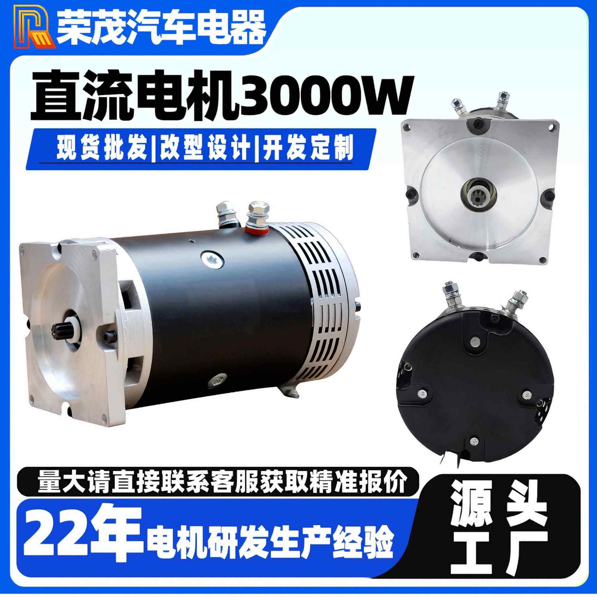 剪叉式升降机直流电机3000W 24V励磁电机 一年质保动力单元电机