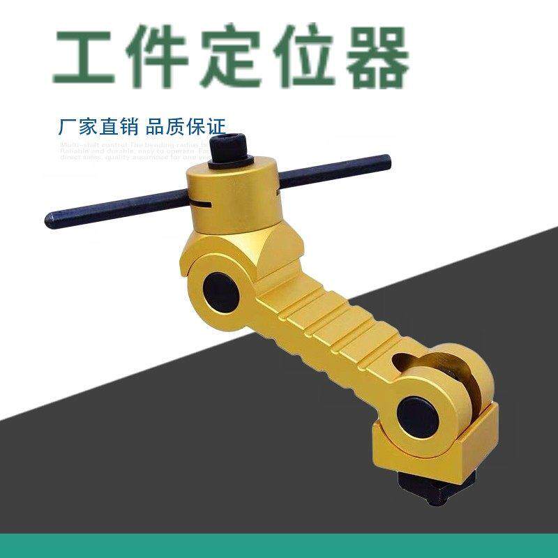 铣床工件定位器CNC加工中心万向多功能机床工件可调定位快速夹具